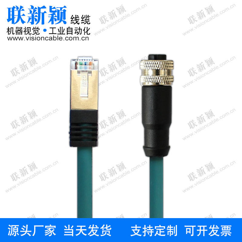Ethernet cable M12 to RJ45 hole type 8-pin A-coded female head compatible with Cognex Cognex and other industrial cameras