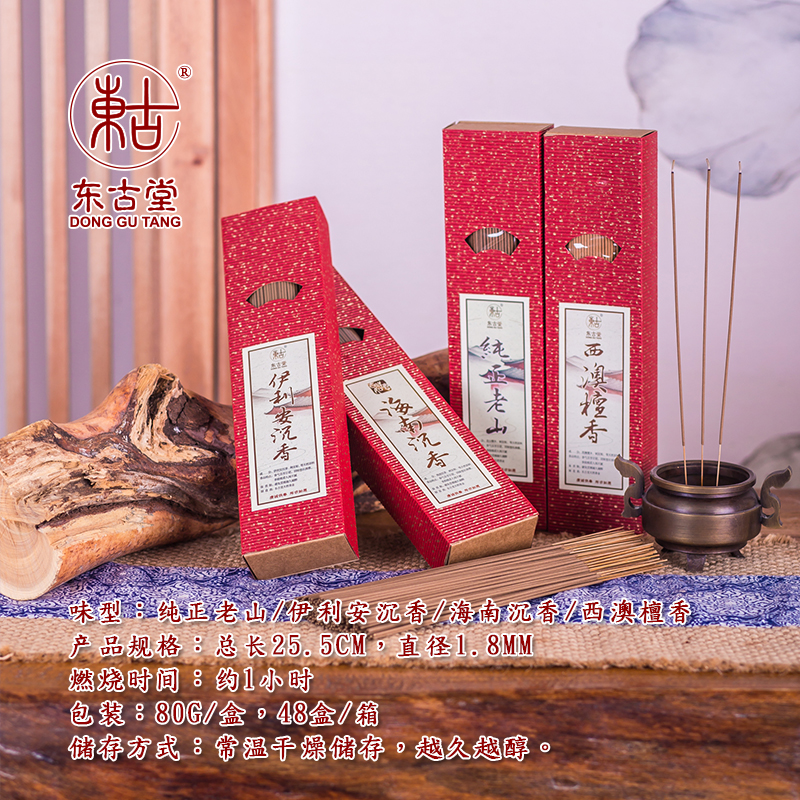 Laoshan Sandalwood thread incense 25 5cm 32 5cm God of wealth incense incense Guanyin Incense Household gift Buddha boutique drawer box