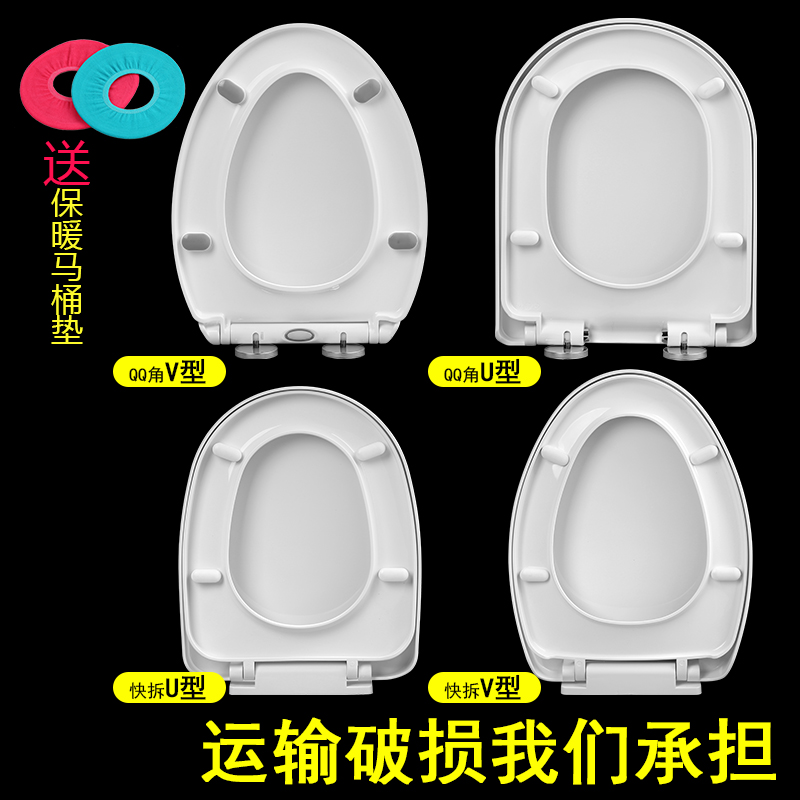 Toilet cover, toilet cover, universal household toilet plate, seat ring pumping seat toilet cover U-shaped thickened cover accessories