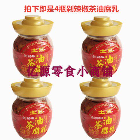 Shoot is 4 bottles * 260 grams Hunan Cut Chili Tea Oil Tofu Fruit Spicy Taste Pepper Mold Tofu