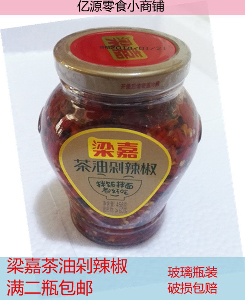 Full of 2 bottles of Hunan Liangjia tea oil bean curd chopped chili sauce 458g chopped pepper fish head meal Liangjia pepper