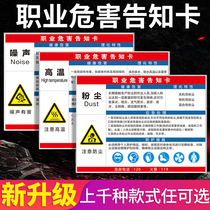 Dust occupational disease hazard notice board chemical safety well-known card dangerous waste warning sticker noise harmful high temperature paint hydrochloric acid identification sign warning sign customized