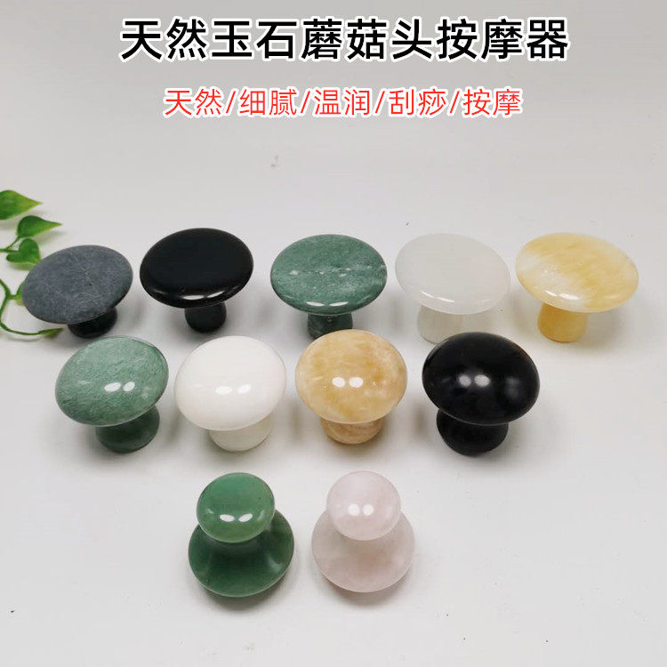 天然翡翠のキノコ型マッサージストーン（顔の美容、温冷湿布、持ち手付きエネルギーストーン、翡翠グアシャボード）