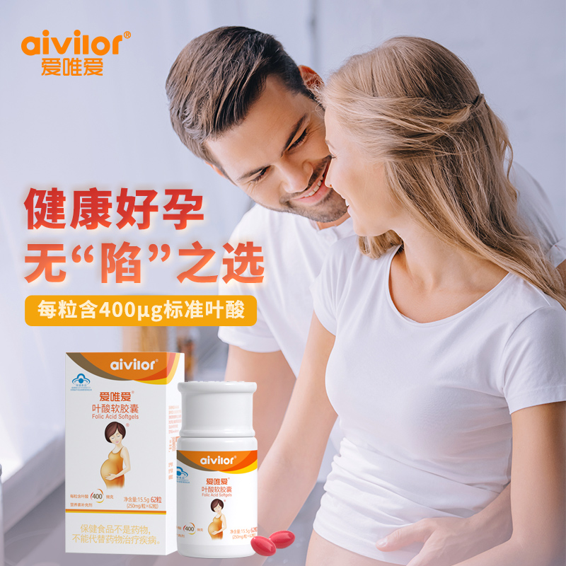 aivior loves meritocratic pregnant women special folate soft capsule for pregnancy preparation pregnancy birth defect prevention of birth defects