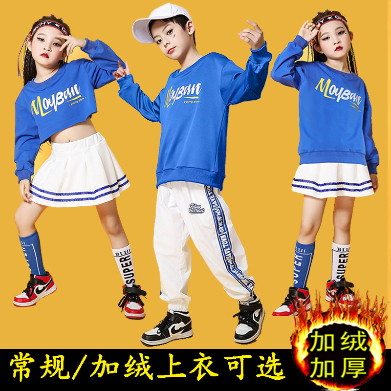 Children's Games group jazz dance cheerleading class uniforms male and female cheerleaders performance costumes primary school students autumn