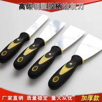 Oil Grey Knife Shovel Knife Furnishing Shovel Cleaner Knife Putty Knife Scraper Tool Oil Grey Knife Cat Shit Shovel Clean Knife Thickened