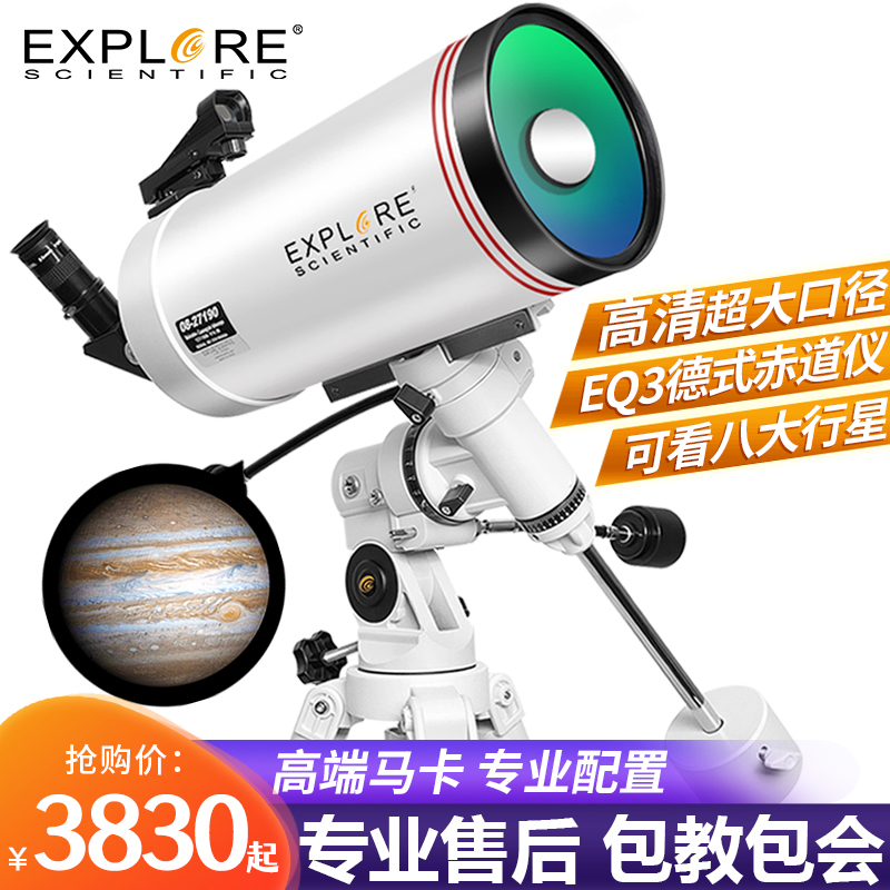 Explore the Astronomical Telescope professional Deep Space View Star High Definition High Space 10000 Large calibre Marca 127