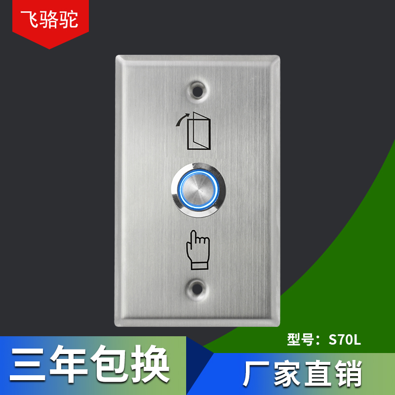 Stainless steel panel switch US standard 70 size self-reset with light normally open normally closed exit button access control switch