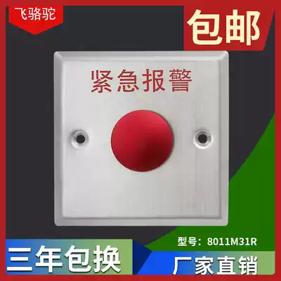 8011M31R Red mushroom head emergency caller switch panel household emergency button type 86 distress switch