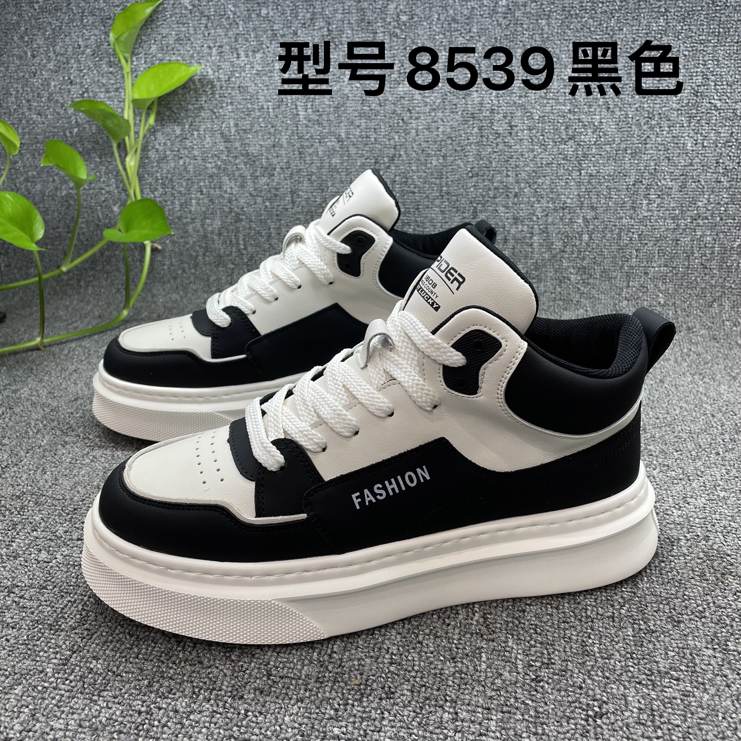 新汉鞋行