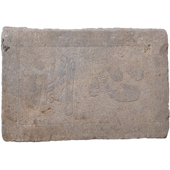 Qing dynasty xinrun stone plaque antique collection