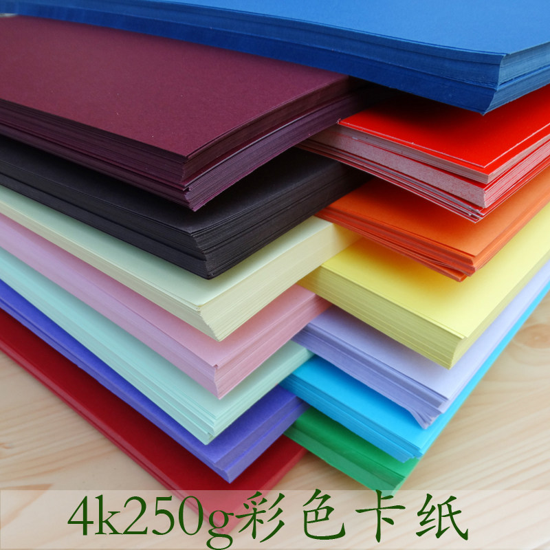 250g4 open colored cardboard color optional light yellow blue green large red deep purple deep purple dark yellow 50 color hard card