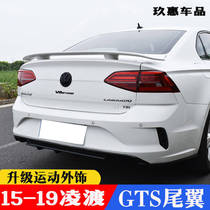 Zhiyin is suitable for 151819 new Lingdu GTS carbon fiber tail modification Lingdu non-perforated tail Lingdu GTS