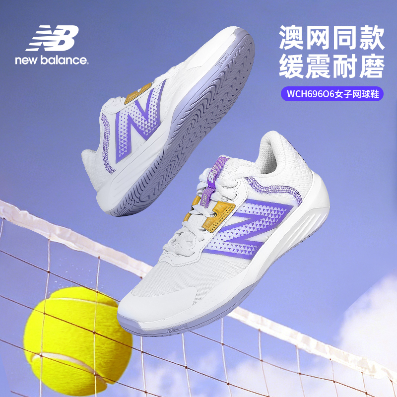 New Balance New Balance Tennis Shoes Women's Professional Sports Shoes Lightweight Breathable Tennis Sports Competition Shoes