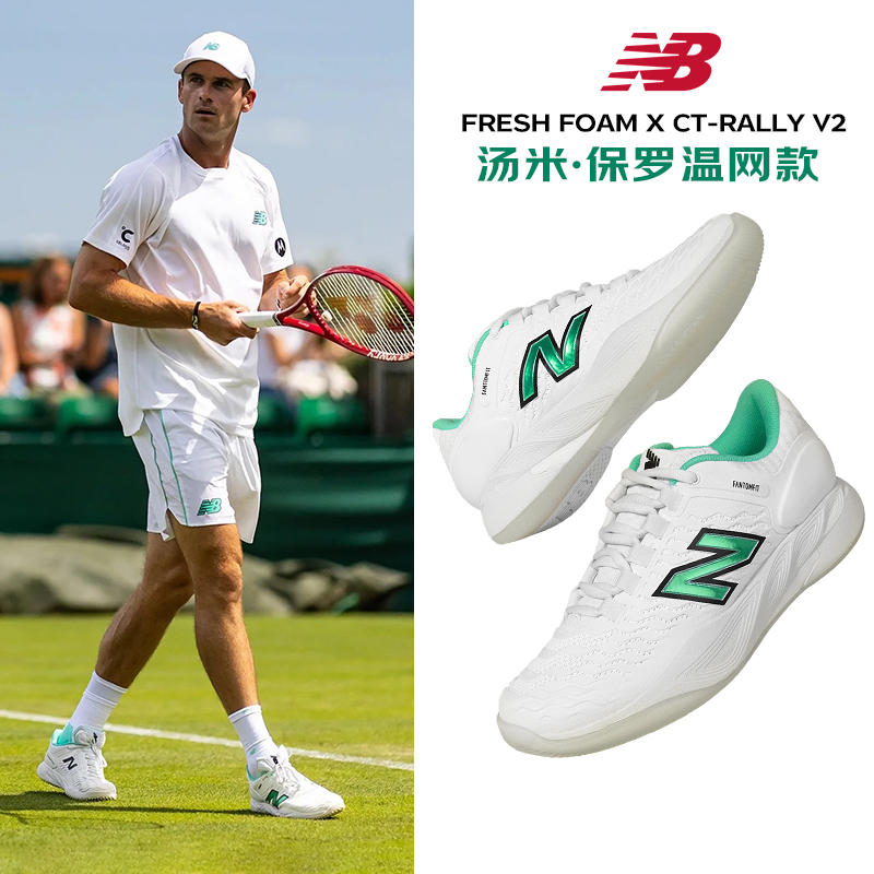New Balance Fresh Foam X Men's Tennis Shoes Tommy Paul Wimbledon Style Nb Sports Casual Shoes