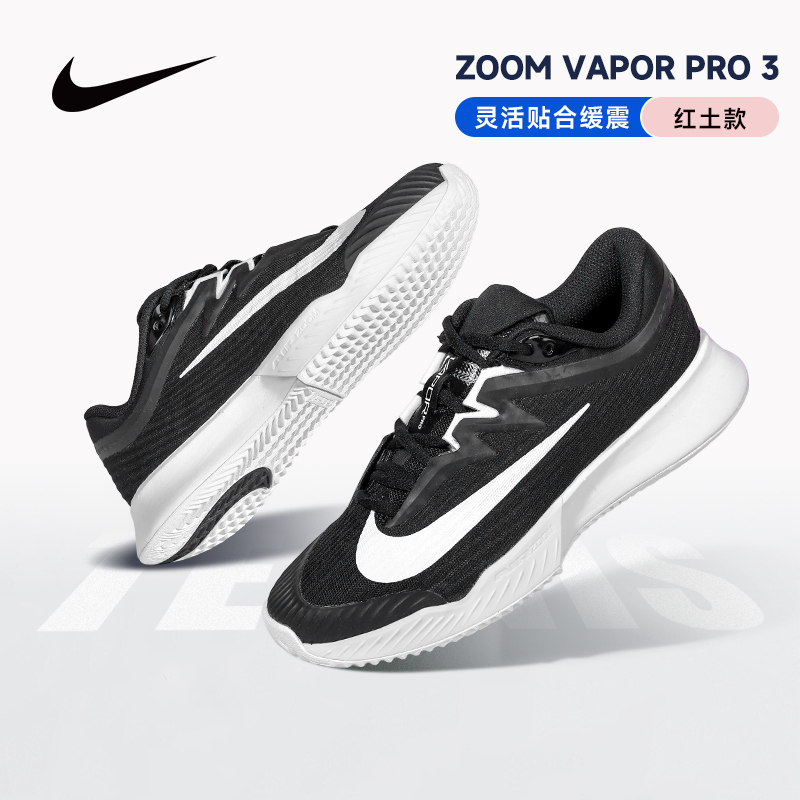 Autumn New Nike Vapor Pro3 Nike Women's Tennis Shoes Non-Slip Breathable Sports Casual Running Shoes