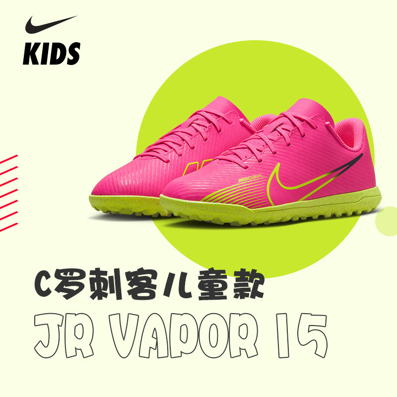 NIKE assassin 15 children football shoes male and female children Nike superbly elementary school students TF Smash Professional Sneakers-Taobao