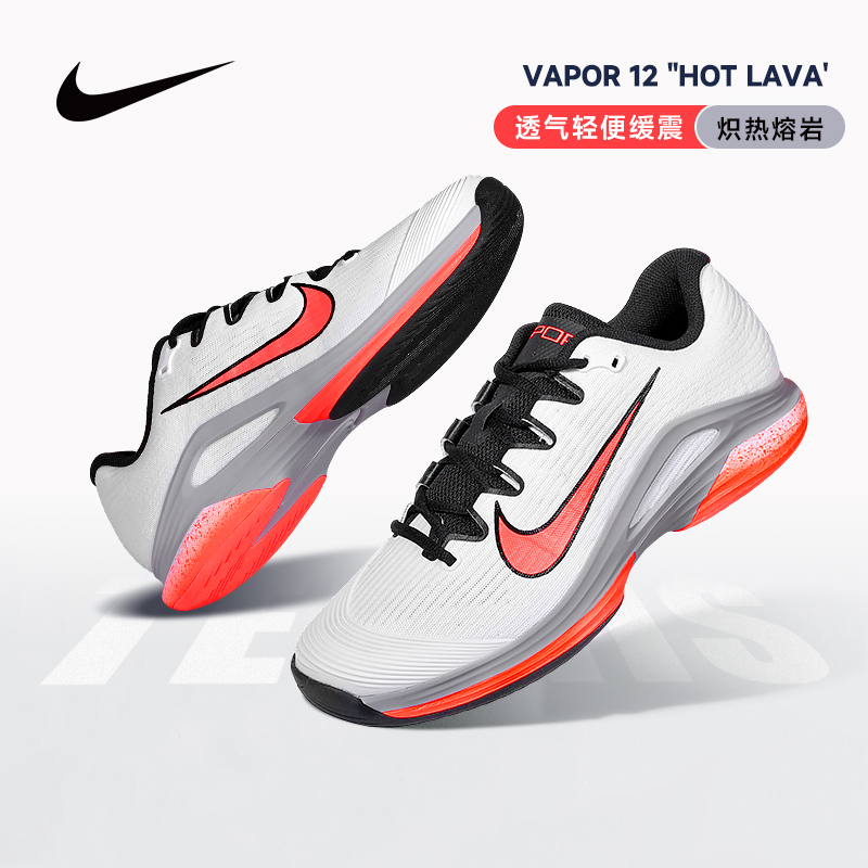 Nike's New Hard Court Tennis Shoes Women's Sports Casual Running Shoes Nike Vapor12 Fiery Lava Nike's New Hard Court Tennis Shoes Women's Sports Casual Running Shoes Nike Vapor12 Fiery Lava
