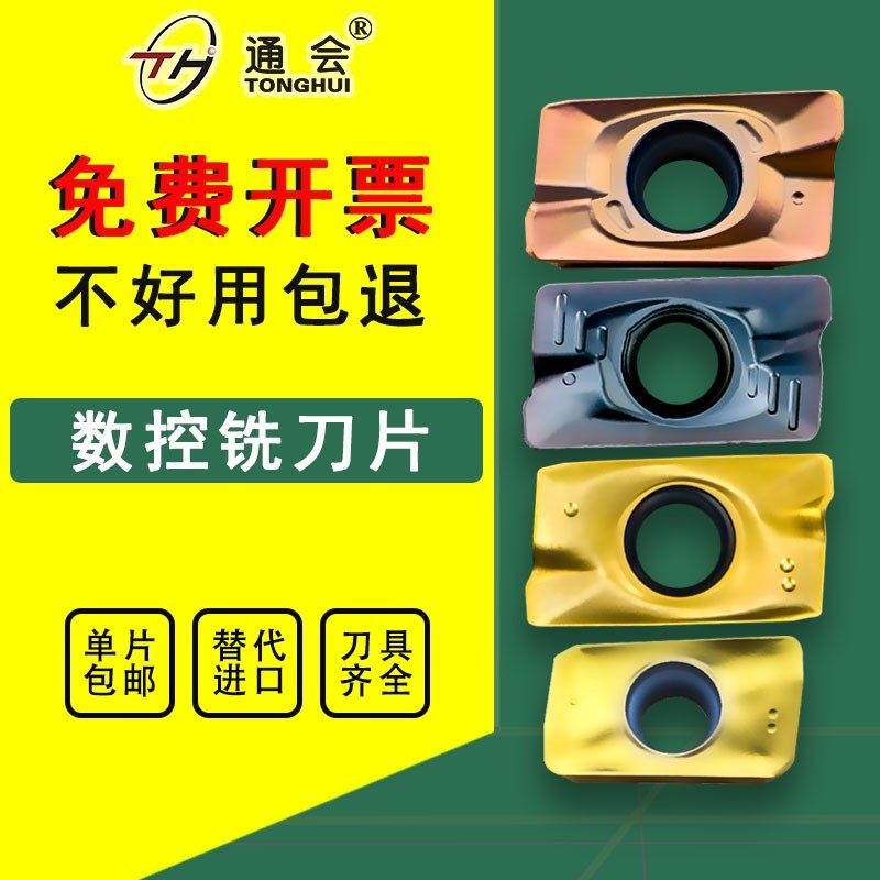 1604 milling cutter sheet hard alloy milling machine tool bit APMT1135 knife grain fast feeding R0 8 numerical control blade knife disc