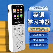 2023 new Dier repeater D68 digital audio-reading machine for primary school and high school students to learn English words and sharpen their ears.