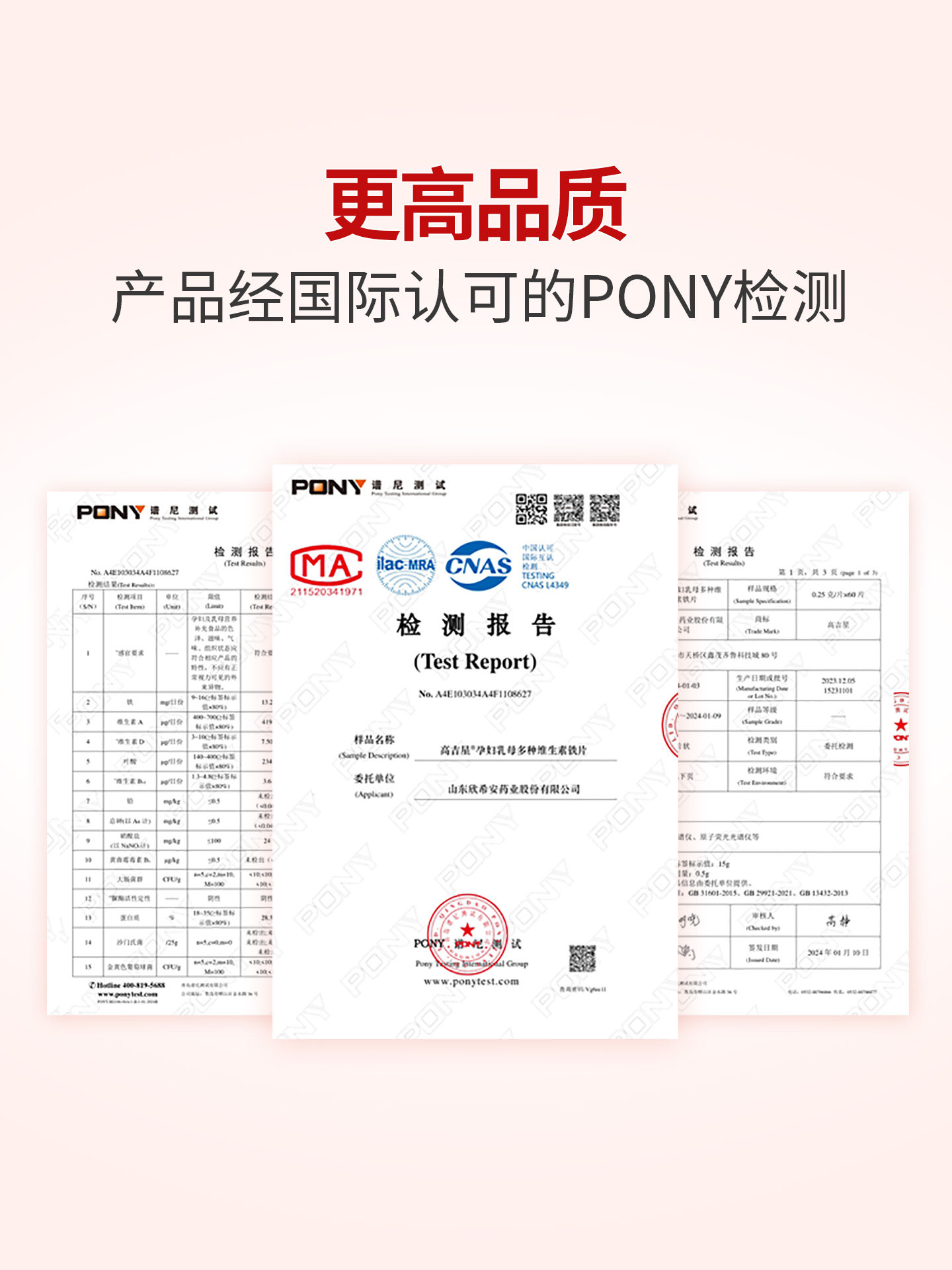 Gaojixing Pregnant Women Iron Tablets Multivitamin Iron Tablets during Pregnancy and Lactation Women