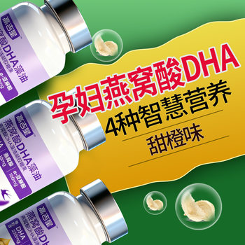 Gaojixing Maternity Bird's Nest Acid Dha Maternity Calcium Tablets Algae Oil Dha during Pregnancy and Lactation Vitamins Non-Australian