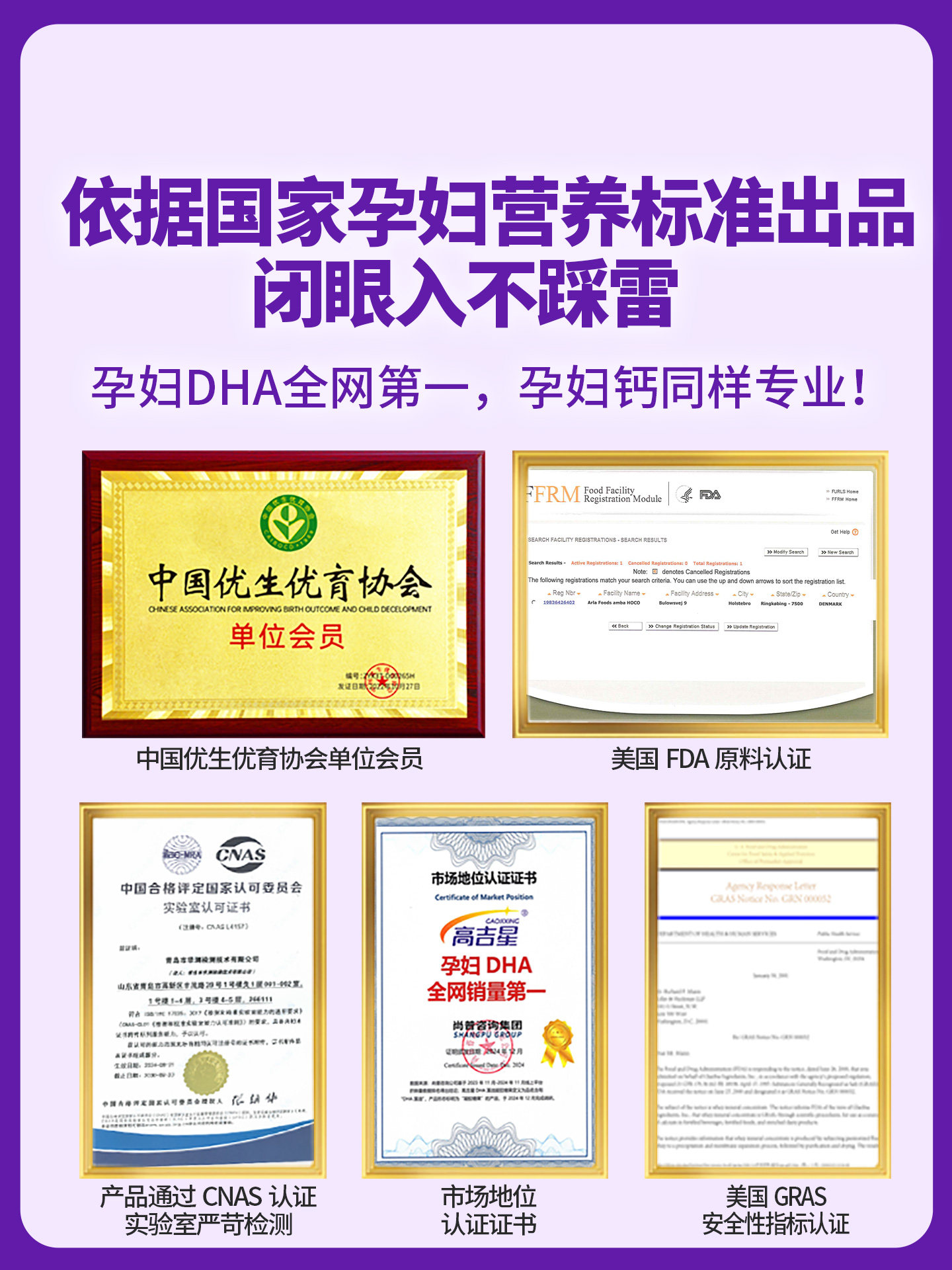 Gaojixing Pregnant Women's Calcium Tablets Pregnancy Special Vitamin D3 Pregnancy Calcium Tablets Early, Middle and Late Pregnancy