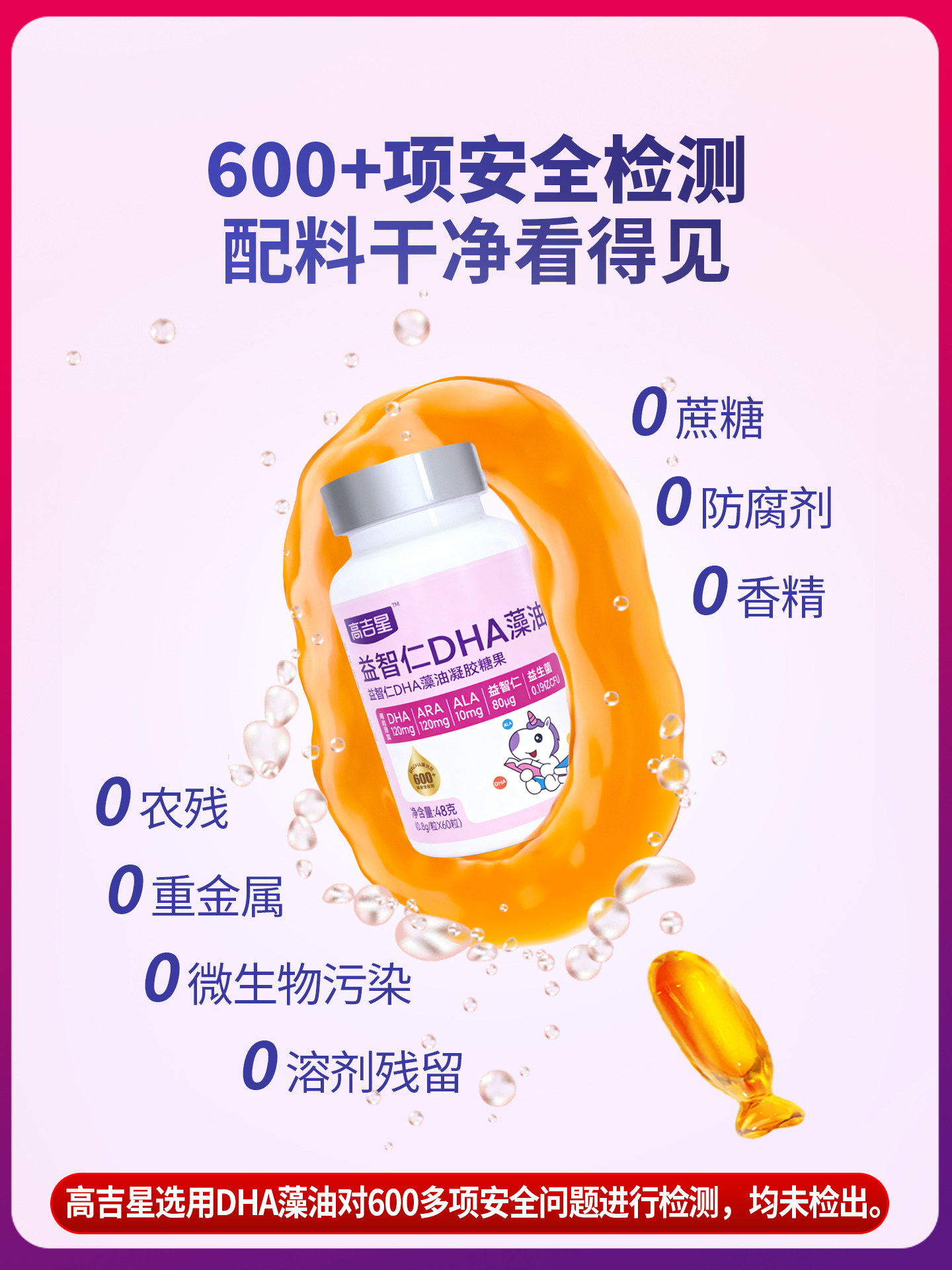 Gaojixing Baby Intelligence Enhancing Dha Infant Algae Oil Special for Children and Infants Dha Algae Oil