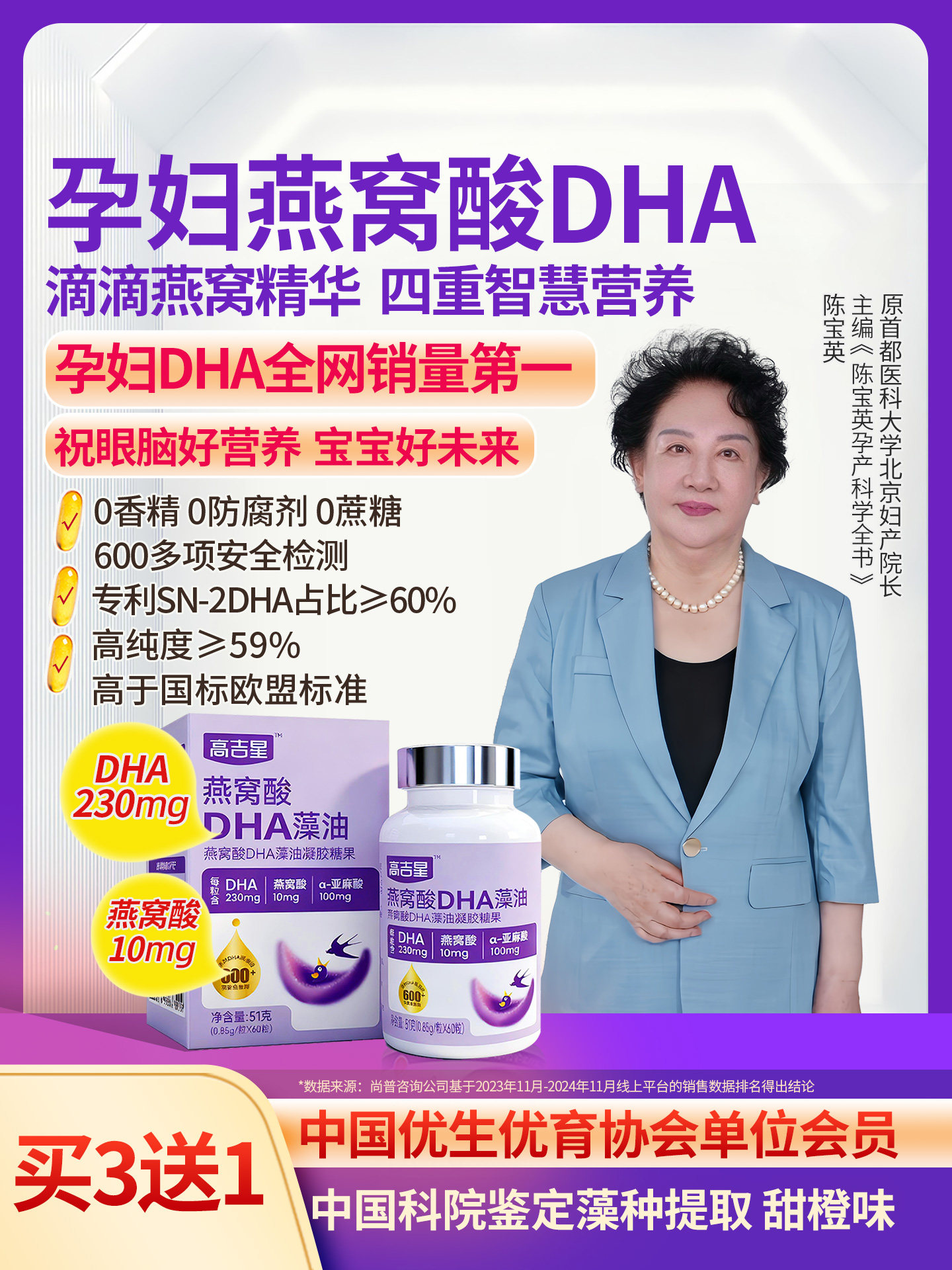 Gaojixing Maternity Bird's Nest Acid Dha Algae Oil Special Dha Algae Oil for Pregnancy and Lactation Nutritional Supplement for Mothers