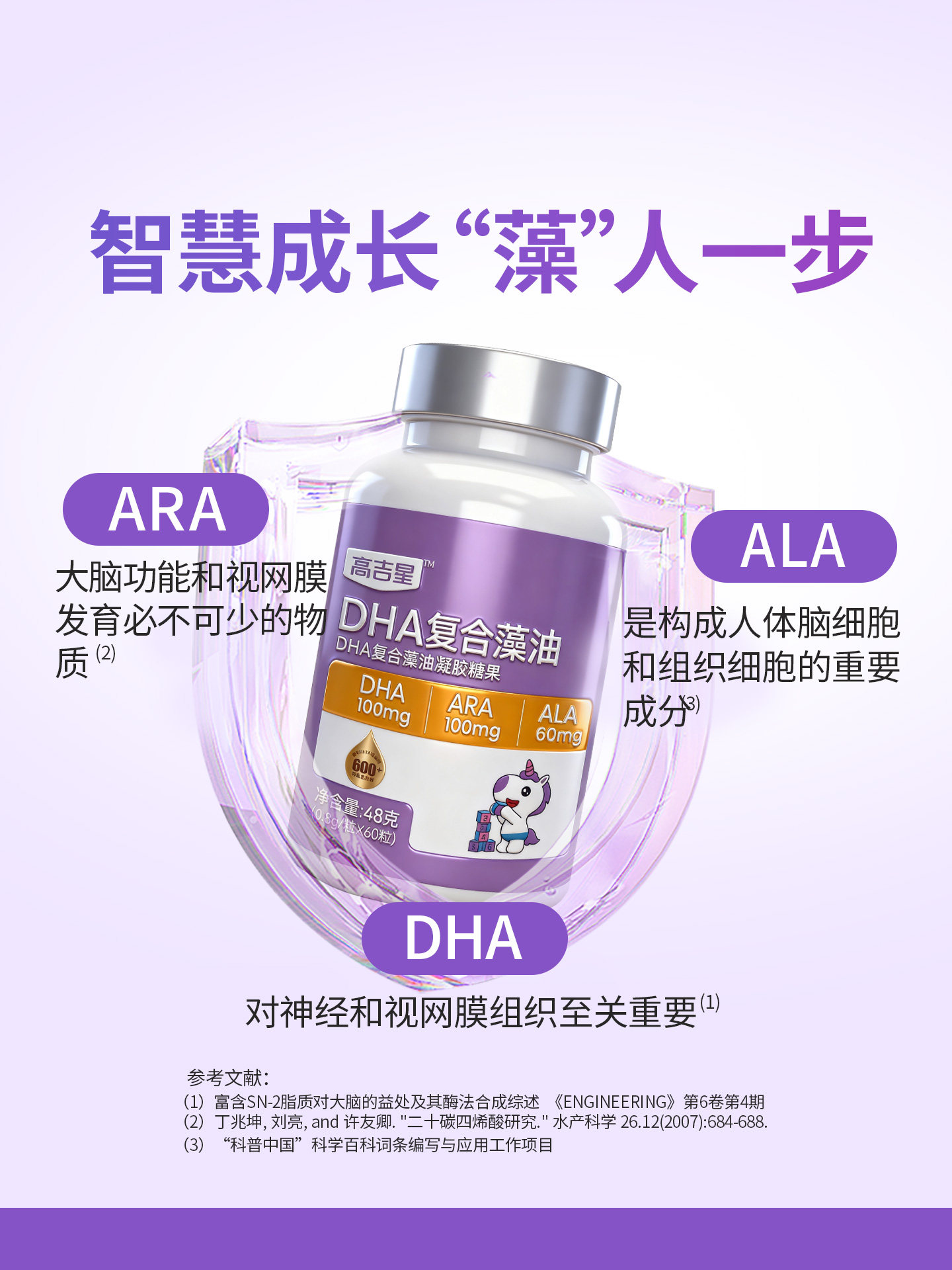 Gaojixing Dha Algae Oil Is Specially Designed for Children, Students, High School Students, and Adults. It Is a Seaweed Oil for Studying and Preparing for Exams, Not Cod Liver Oil
