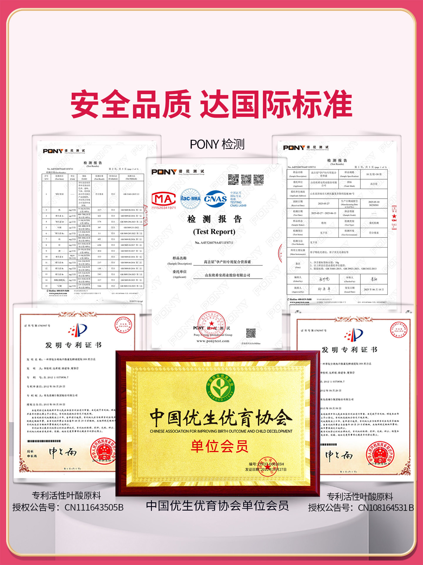 Gaojixing Pregnant Women's Active Folic Acid Complex Vitamin Pregnancy Nutrition Pack for the Entire Pregnancy, Lactation Period, and Postpartum Period