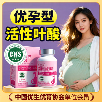 Pregnant Women's Active Folic Acid Multi-Vitamin Tablets