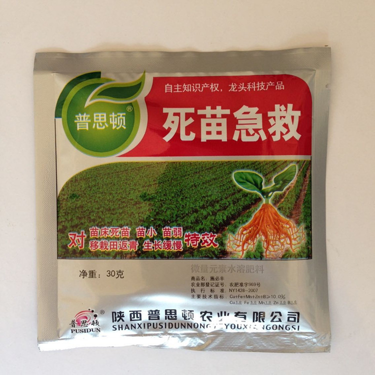 Succulent First Aid Puston First Aid for Dead Seedlings * Seedlings for Dead Seedlings One Spray Green Transplanting Back to Green Slow Growth