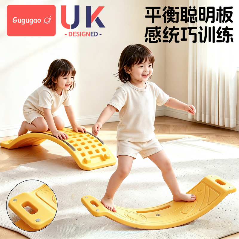 Balance Board Children's Seesaw Sensory Training Equipment Indoor Home Use Curved Smart Board Baby Balance Beam Toy