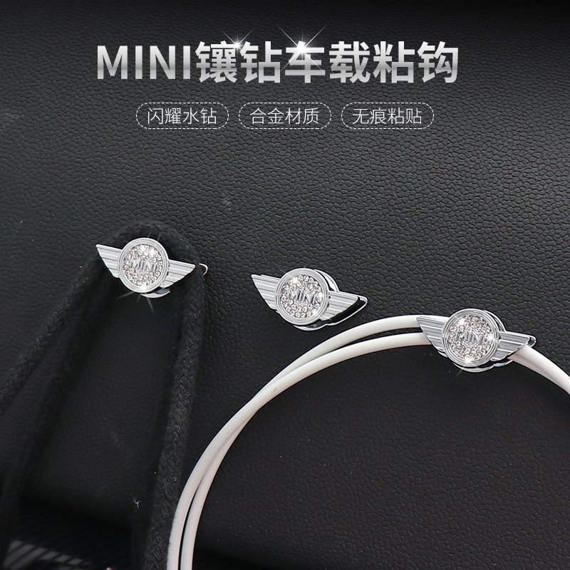 Apply BMW mini cooper on-board small hook set with hook inlaid drill with mini F55F56 car wire clamp-Taobao