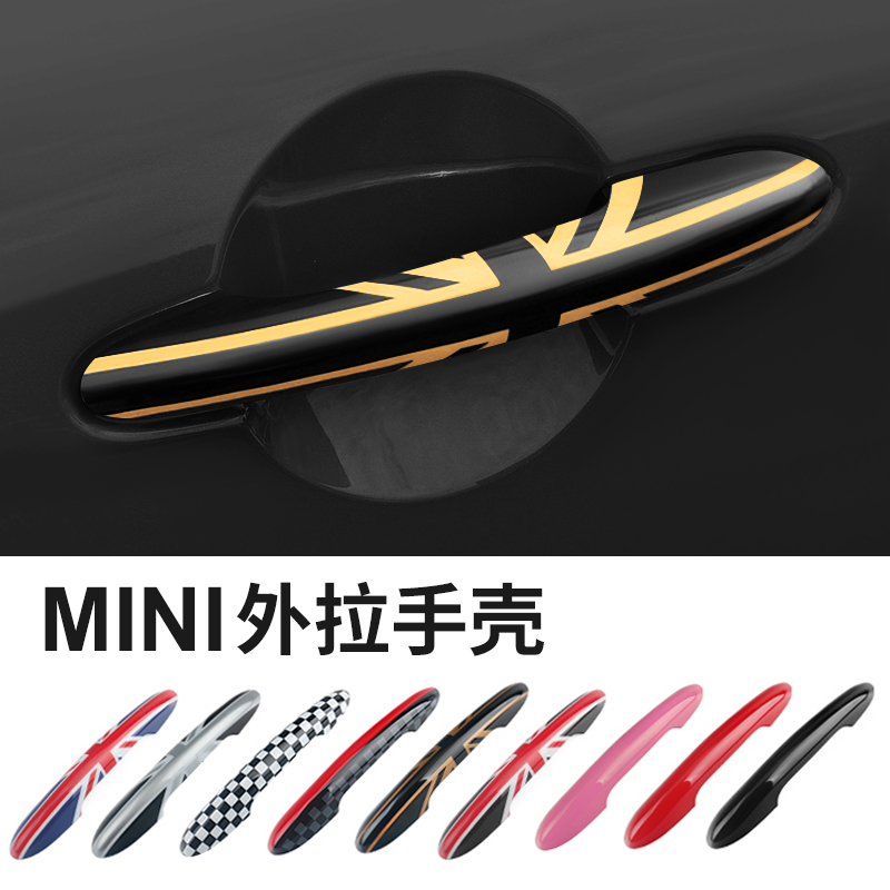 Suitable for BMW mini door handle cover shell modified cooper countryman car door handle decorative shell