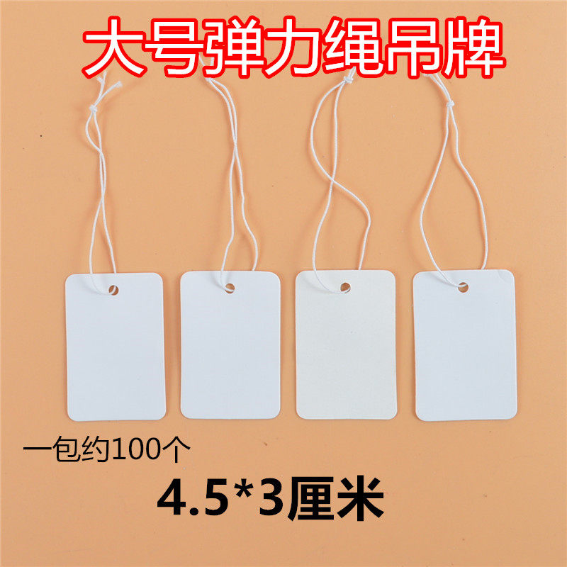 3 * 4 5 elastic rope white price sign paper blank Jewelry Label Clothing Pendant Price Tag Card Price 100 sheets