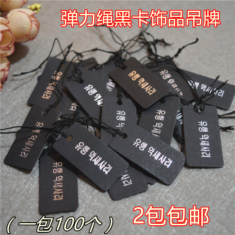 Black Korean Elastic String Label Jewelry Card Price Tag Jewelry Price Tag Price Tag Hang Tag 100 Sheets 2 Packs Black Korean Elastic String Label Jewelry Card Price Tag Jewelry Price Tag Price Tag Hang Tag 100 Sheets 2 Packs