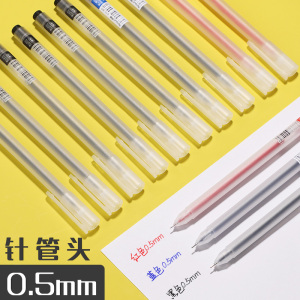 创易文具新品中性笔黑色0.5mm全针管头水笔办公学生用品签字笔考试专用笔ins日系高颜值无印冷淡风蓝红笔批发