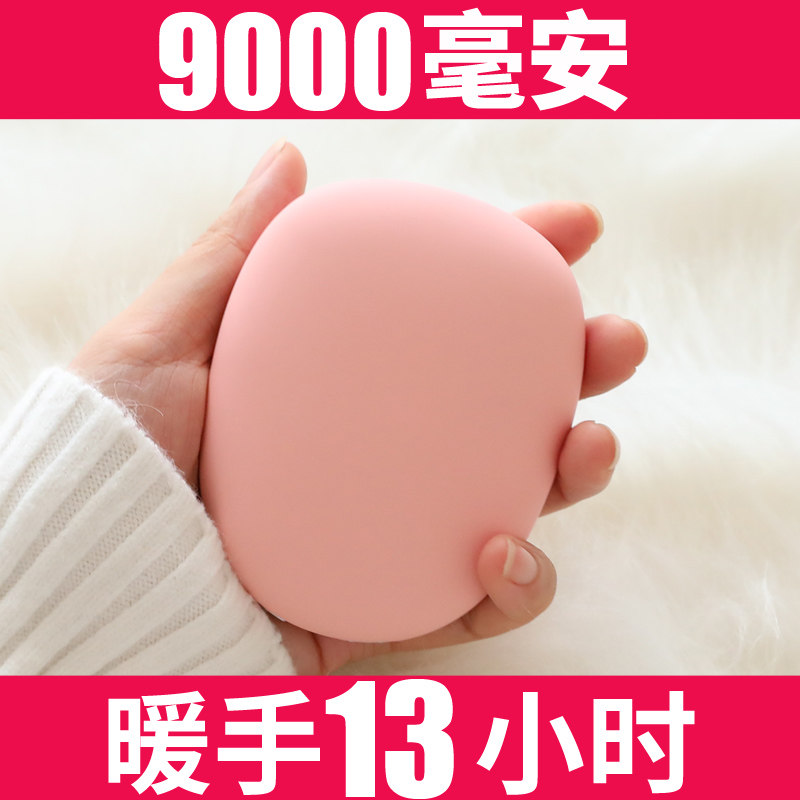 Warm handbags charging portable mini-hands small boys and girls cover hands winter winter hand cold and warm and lovely handheld children electric heating treasure two in one dual use egg artifact usb