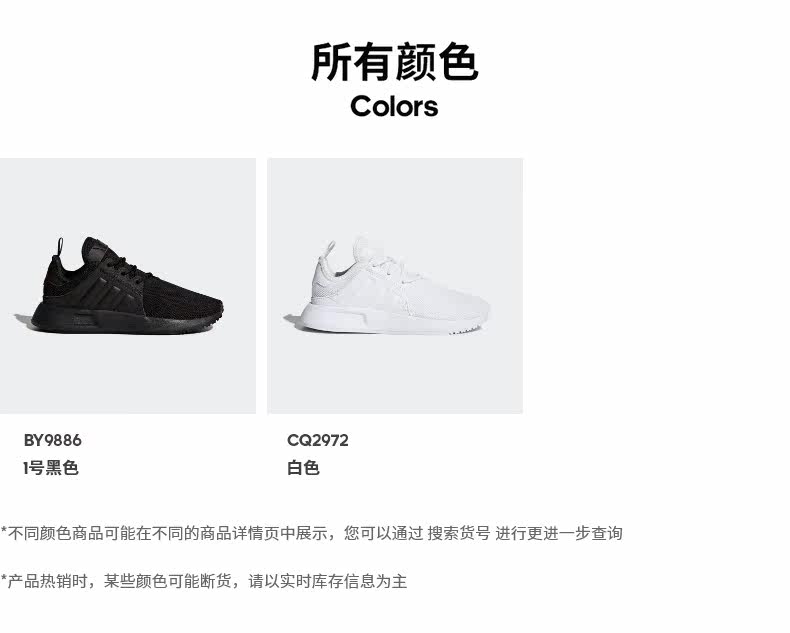 阿迪达斯 三叶草 X PLR 小童经典运动鞋 图9