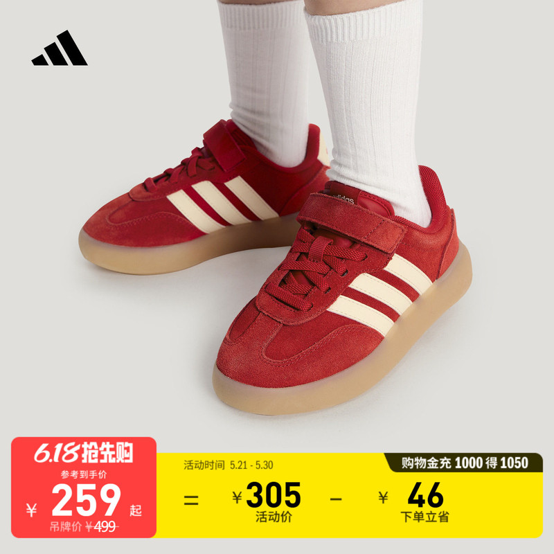 Children's "Jelly T-Toe Shoes" Barreda Decode C Sneakers Adidas Adidas Light Sports Shoes Children's "Jelly T-Toe Shoes" Barreda Decode C Sneakers Adidas Adidas Light Sports Shoes