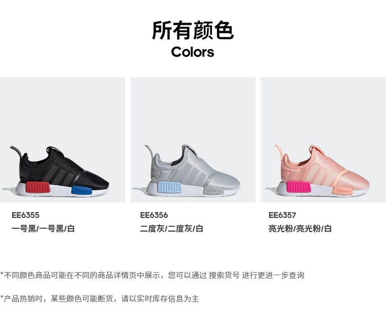 阿迪达斯 NMD360 婴童经典学步运动鞋 图9