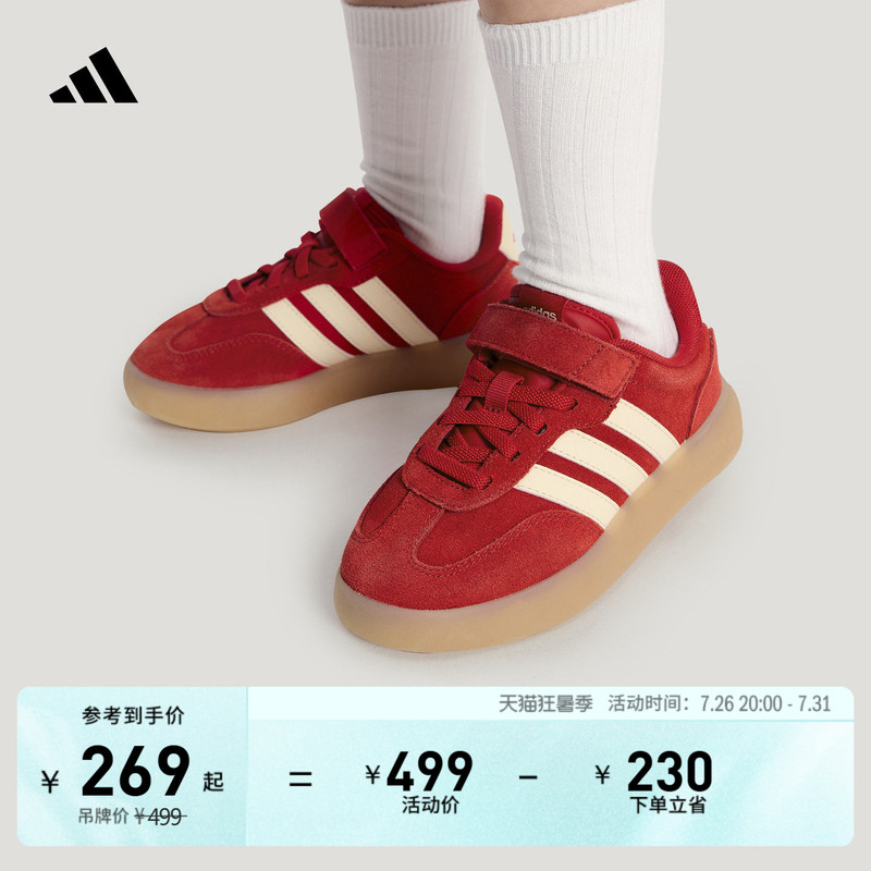 Children's "Jelly T-Toe Shoes" Barreda Decode C Sneakers Adidas Adidas Light Sports Shoes