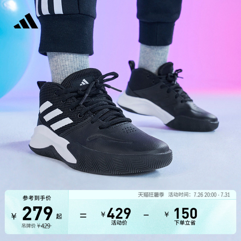Adidas Official Website Ownthegame Wide Men'S, Women'S, and Children's Team Basketball Shoes for Actual Play Adidas Official Website Ownthegame Wide Men'S, Women'S, and Children's Team Basketball Shoes for Actual Play