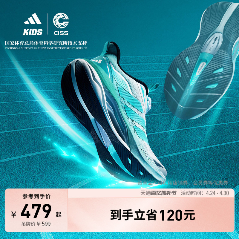 Big Kids' "Lightdart Lightning Dart" Running and Jumping All-Round Cushioning Physical Fitness Running Shoes Adidas Adidas