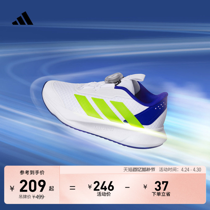 Children's Little Star Arrow Duramo Sl2 Boa Rotating Button Fitness Sports Shoes Adidas Adidas