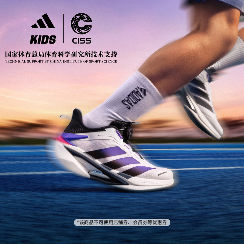 Champion-Recommended "Lightdart 2.0 Lightning Dart" Running and Jumping All-Purpose Shoes for Older Children, Adidas