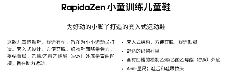 阿迪达斯 RapidaZen 儿童一脚蹬运动鞋 图1