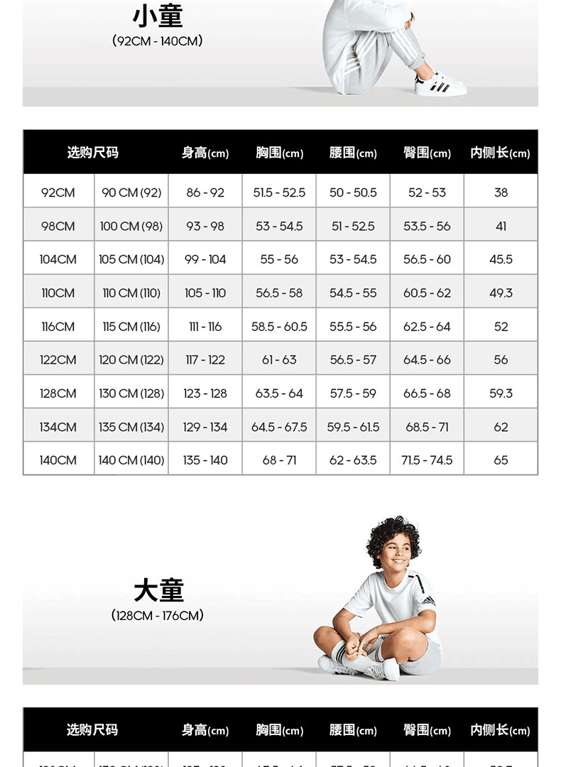 adidas 中大童运动T恤 图6